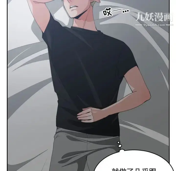 漫画《有什么了不起的!》第46话第47张图