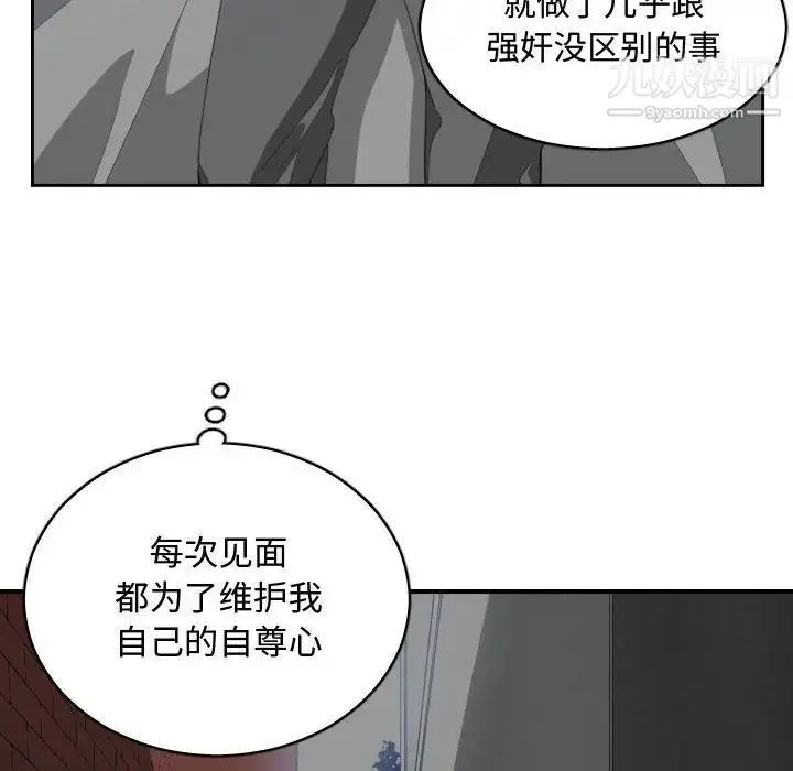 漫画《有什么了不起的!》第46话第48张图
