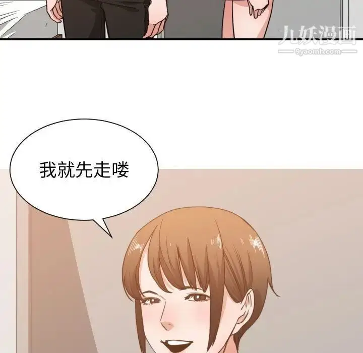 漫画《有什么了不起的!》第46话第5张图
