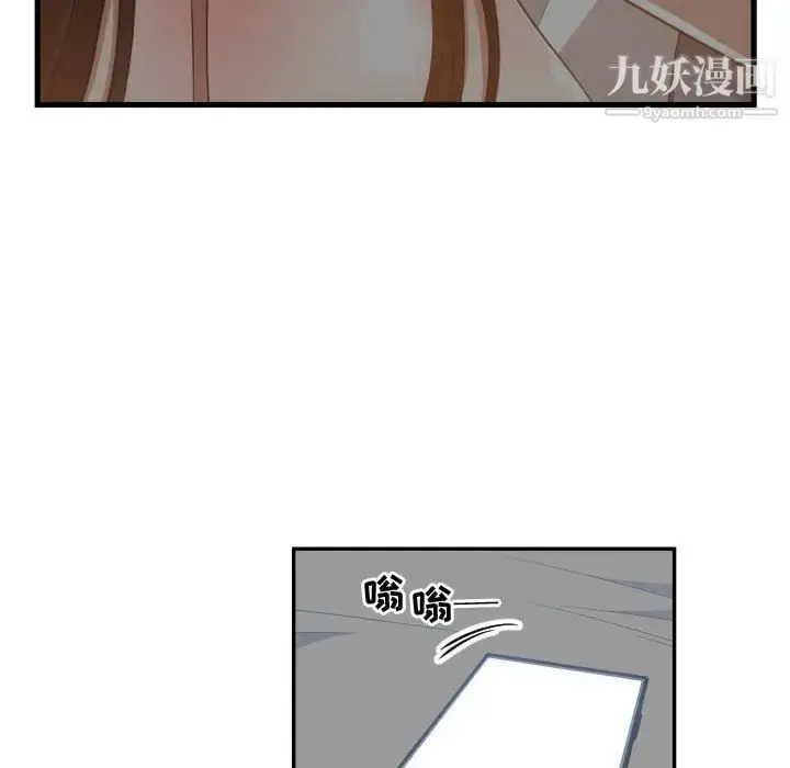 漫画《有什么了不起的!》第46话第52张图
