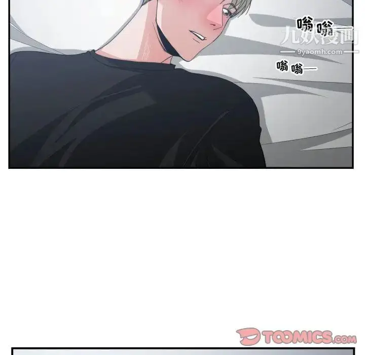 漫画《有什么了不起的!》第46话第54张图