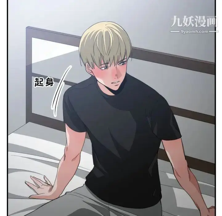 漫画《有什么了不起的!》第46话第55张图