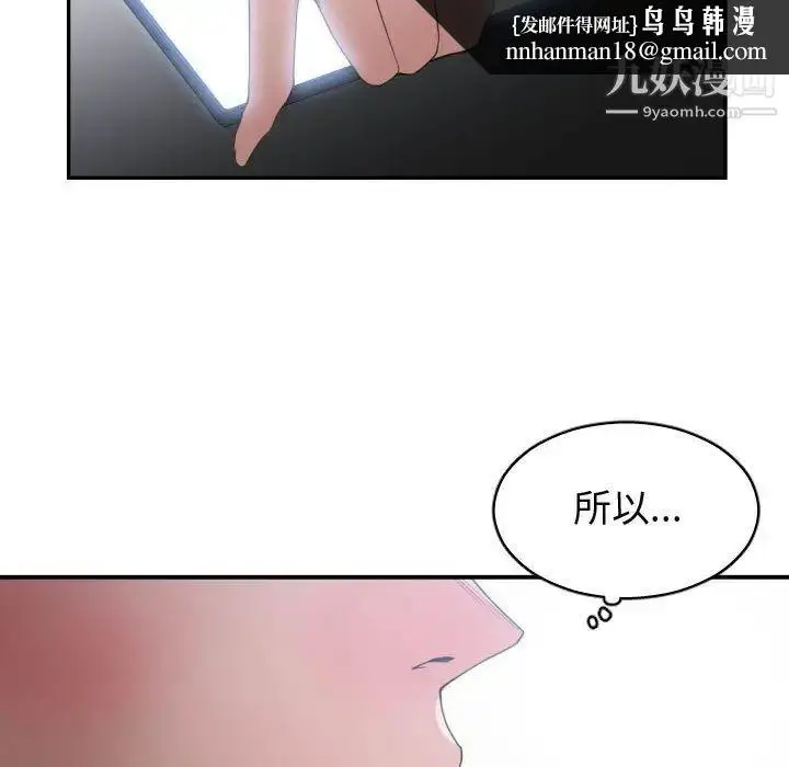 漫画《有什么了不起的!》第46话第57张图