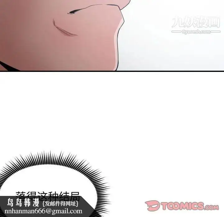 漫画《有什么了不起的!》第46话第58张图