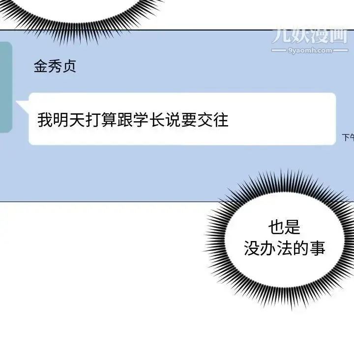 漫画《有什么了不起的!》第46话第59张图
