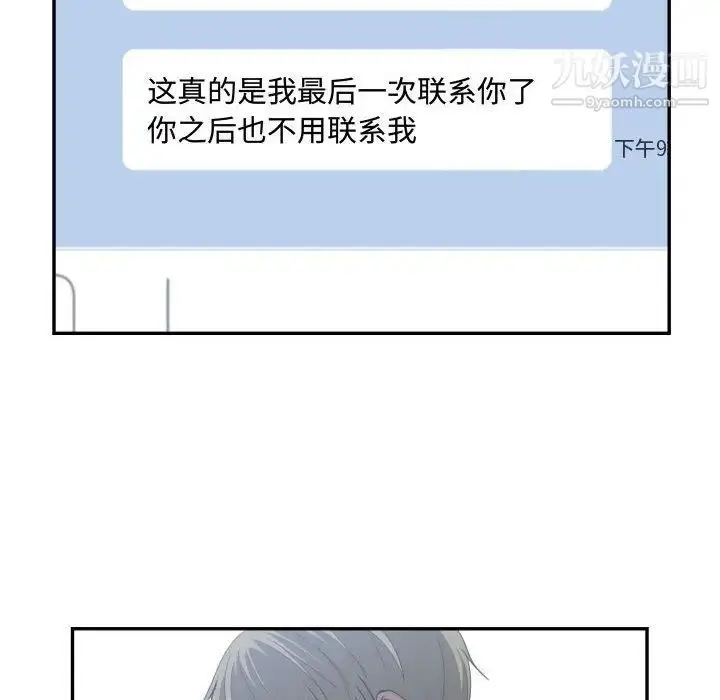 漫画《有什么了不起的!》第46话第63张图