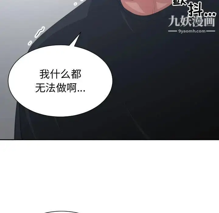 漫画《有什么了不起的!》第46话第69张图