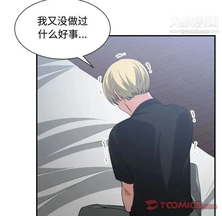 漫画《有什么了不起的!》第46话第70张图