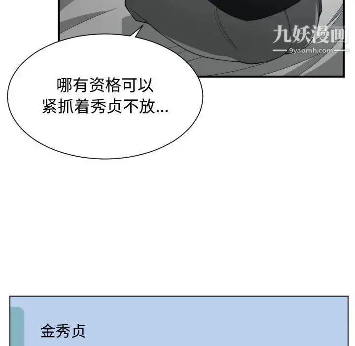 漫画《有什么了不起的!》第46话第71张图