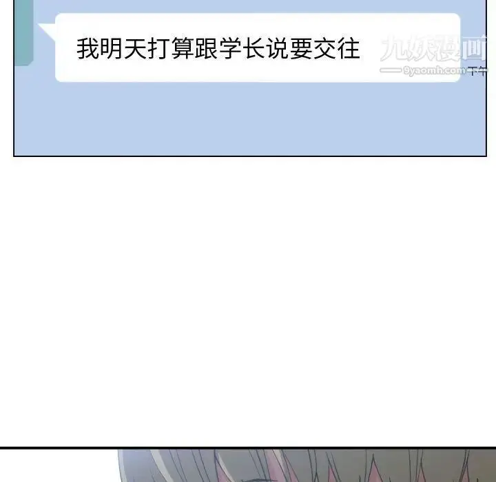 漫画《有什么了不起的!》第46话第72张图