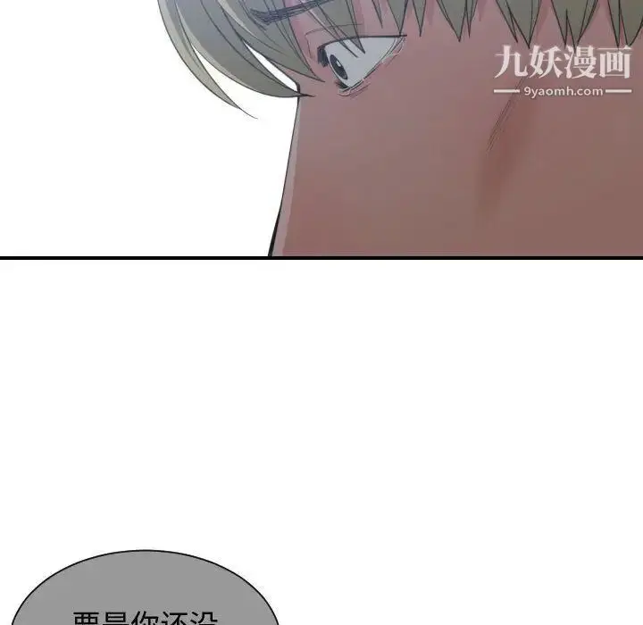 漫画《有什么了不起的!》第46话第73张图