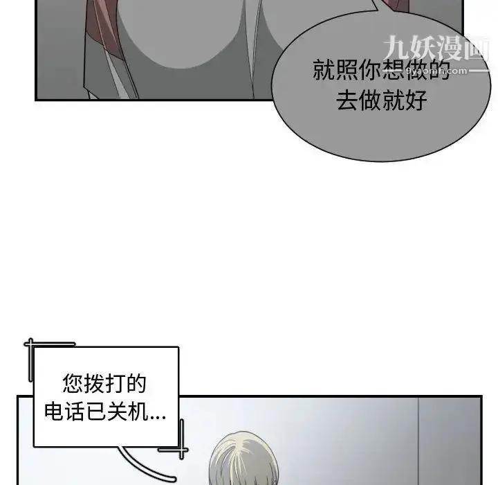 漫画《有什么了不起的!》第46话第75张图