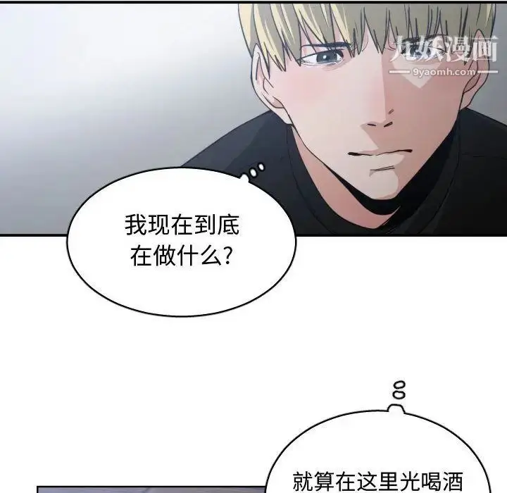 漫画《有什么了不起的!》第46话第77张图