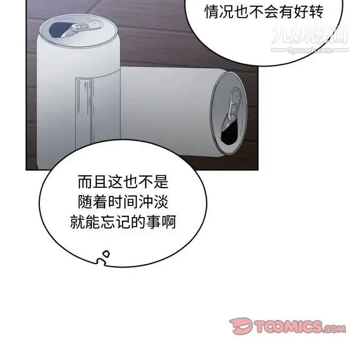 漫画《有什么了不起的!》第46话第78张图