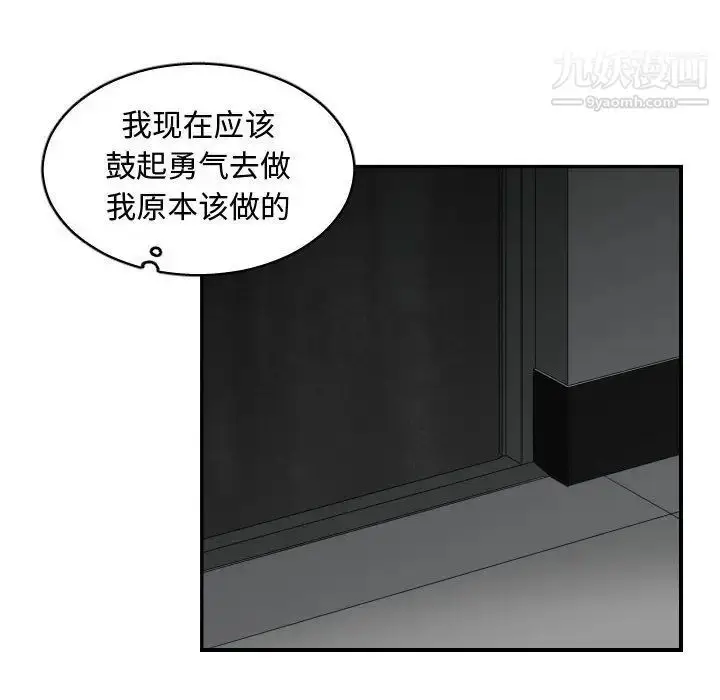 漫画《有什么了不起的!》第46话第79张图