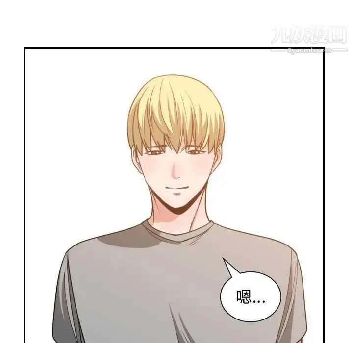 漫画《有什么了不起的!》第46话第8张图