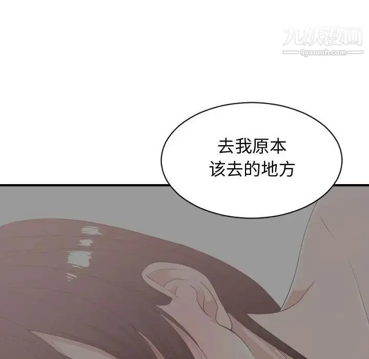 漫画《有什么了不起的!》第46话第80张图
