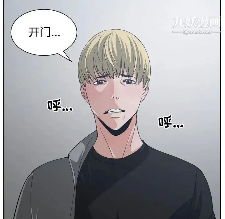 漫画《有什么了不起的!》第46话第85张图