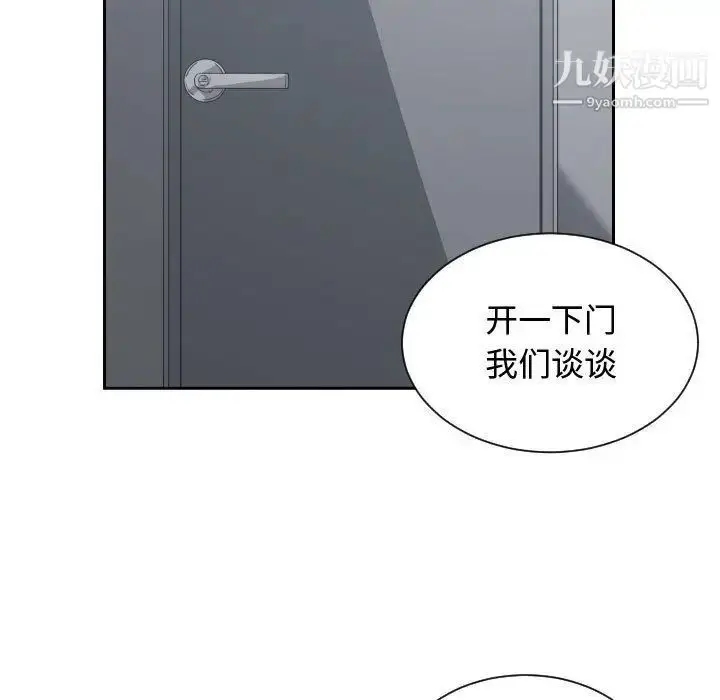 漫画《有什么了不起的!》第46话第88张图