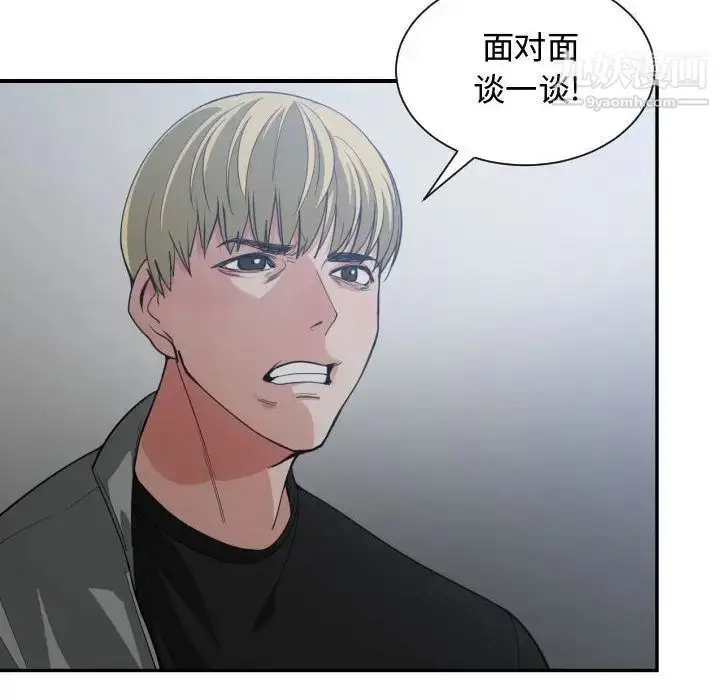漫画《有什么了不起的!》第46话第89张图