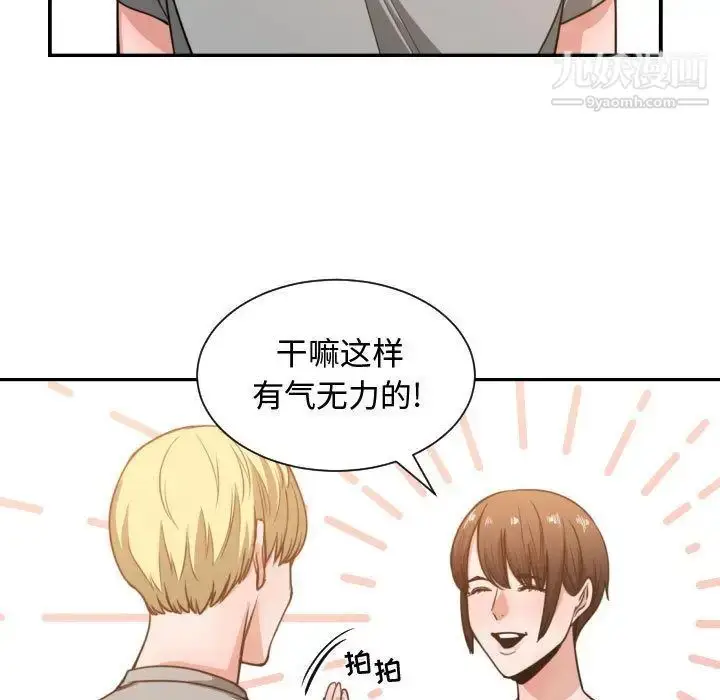 漫画《有什么了不起的!》第46话第9张图