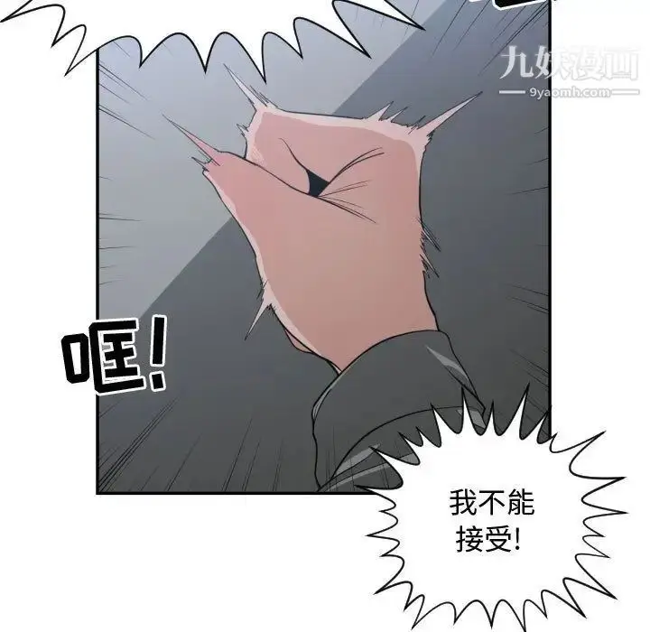 漫画《有什么了不起的!》第46话第92张图