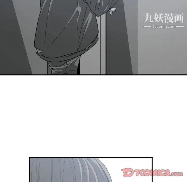 漫画《有什么了不起的!》第46话第94张图