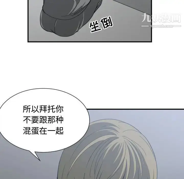 漫画《有什么了不起的!》第46话第99张图