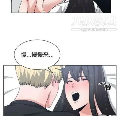漫画《有什么了不起的!》第48话第15张图