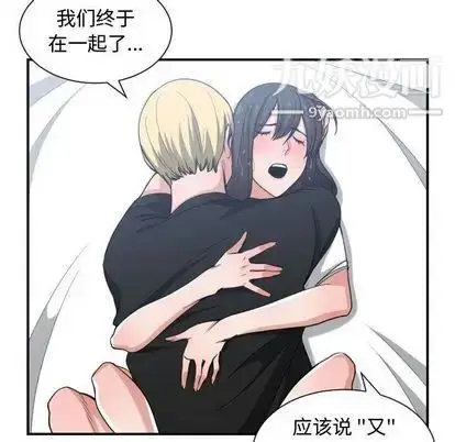 漫画《有什么了不起的!》第48话第22张图