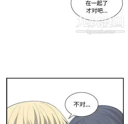 漫画《有什么了不起的!》第48话第23张图