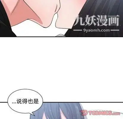 漫画《有什么了不起的!》第48话第26张图
