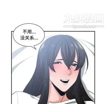 漫画《有什么了不起的!》第48话第40张图
