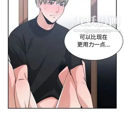漫画《有什么了不起的!》第48话第42张图