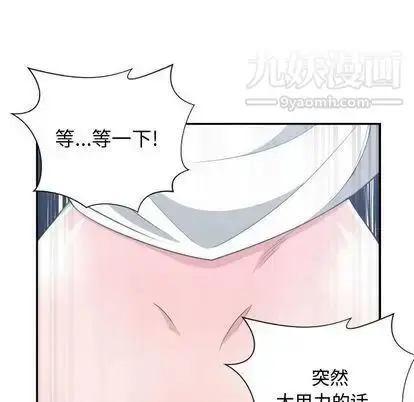漫画《有什么了不起的!》第48话第45张图