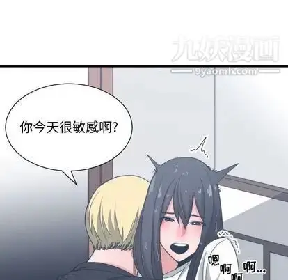 漫画《有什么了不起的!》第48话第47张图