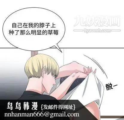 漫画《有什么了不起的!》第48话第52张图