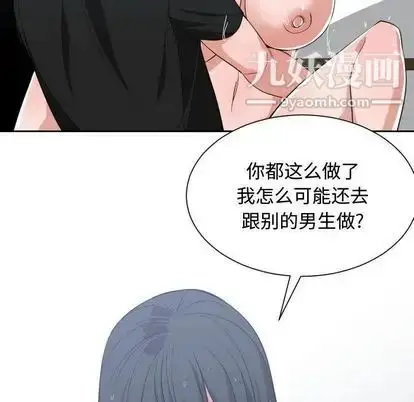 漫画《有什么了不起的!》第48话第53张图