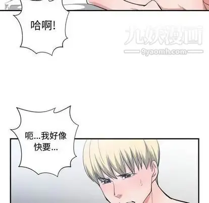 漫画《有什么了不起的!》第48话第70张图