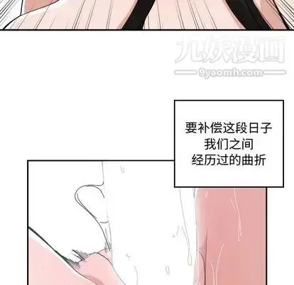 漫画《有什么了不起的!》第48话第76张图