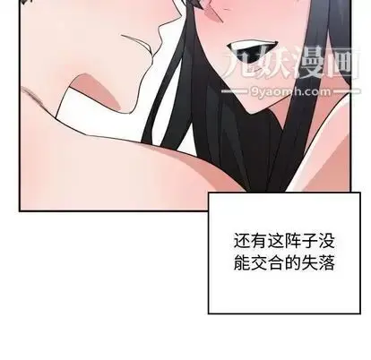漫画《有什么了不起的!》第48话第82张图