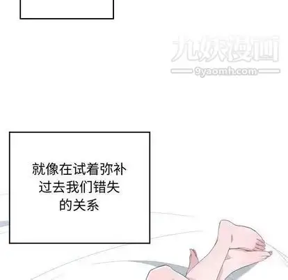 漫画《有什么了不起的!》第48话第85张图