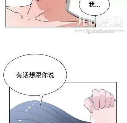 漫画《有什么了不起的!》第48话第94张图