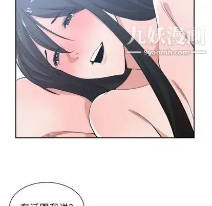 漫画《有什么了不起的!》第48话第95张图