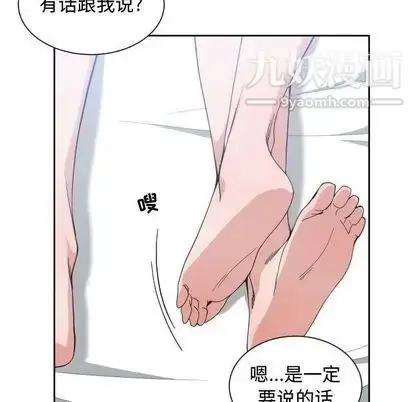 漫画《有什么了不起的!》第48话第96张图