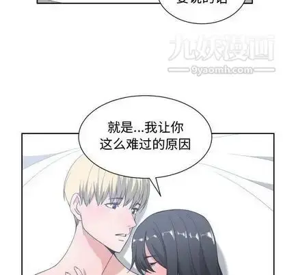 漫画《有什么了不起的!》第48话第97张图