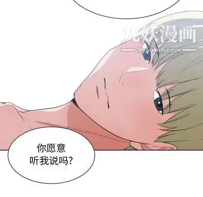 漫画《有什么了不起的!》第48话第99张图
