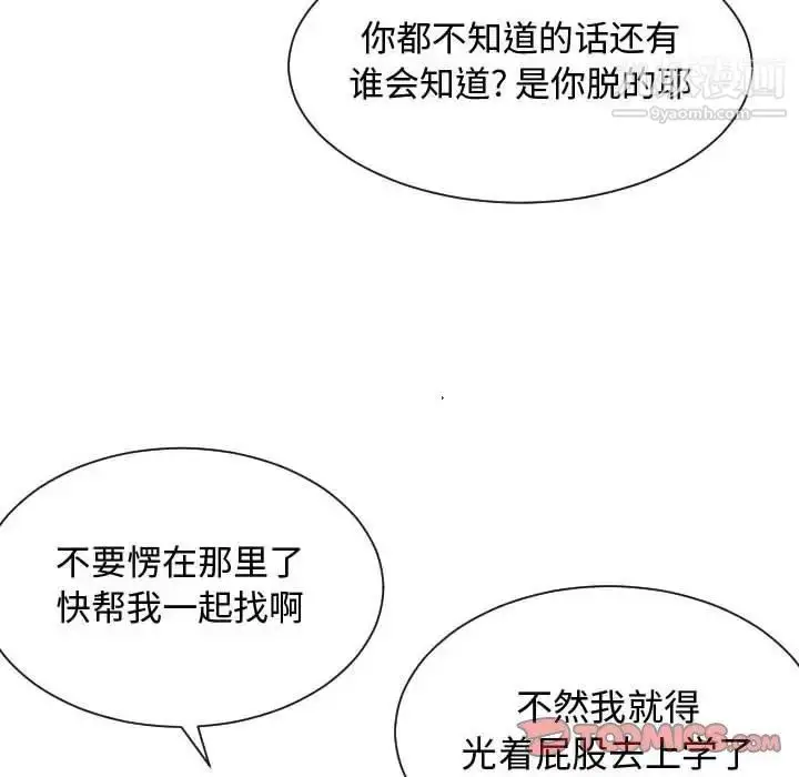 漫画《有什么了不起的!》第50话第10张图