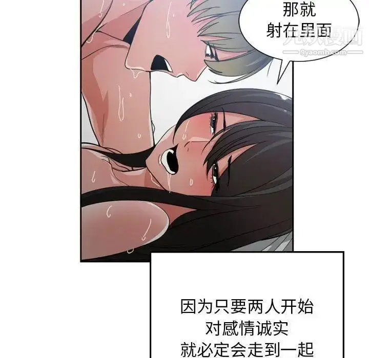 漫画《有什么了不起的!》第50话第101张图