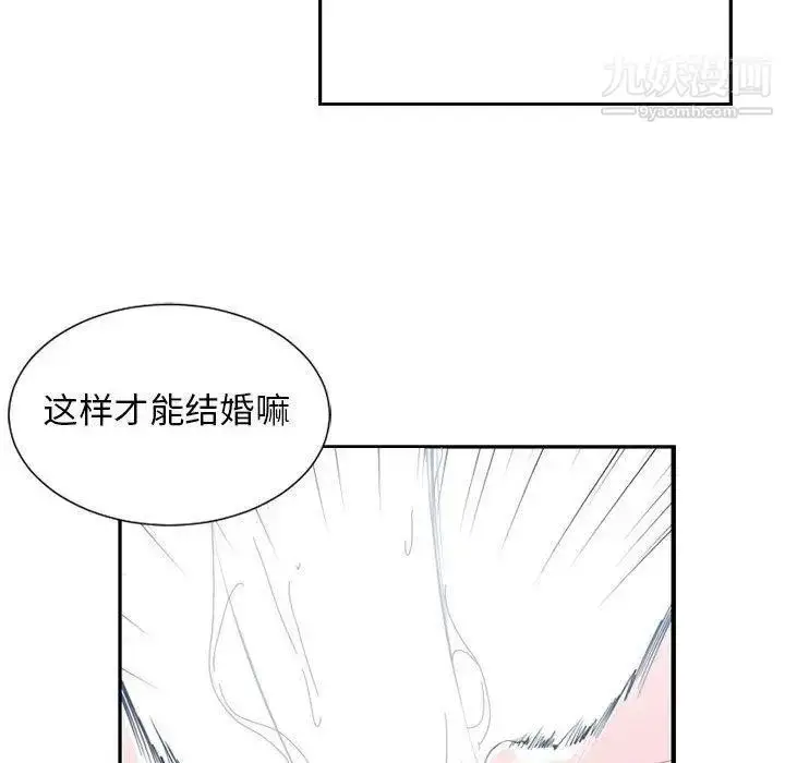 漫画《有什么了不起的!》第50话第102张图